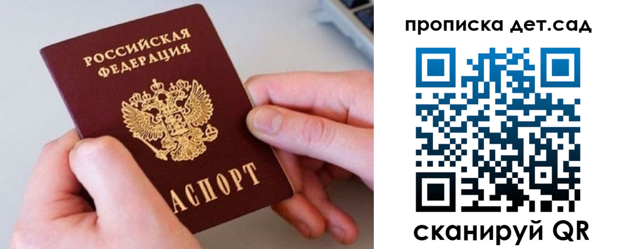прописка паспорт в Микуни