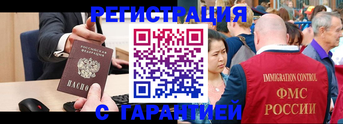 временная регистрация недорого в Микуни