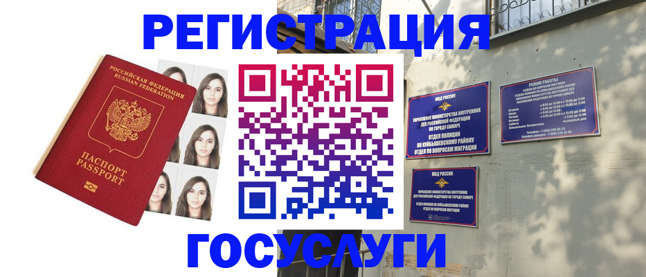 прописка законно в Микуни