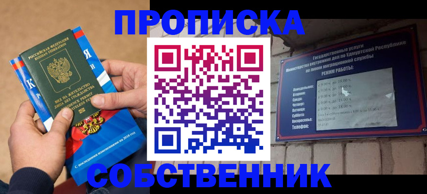 миграционный учет в Микуни