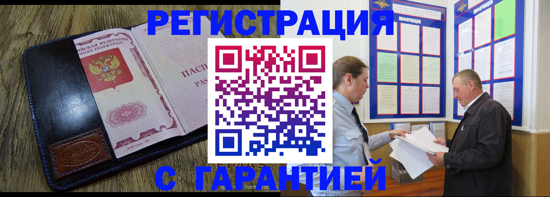 временная прописка в Микуни