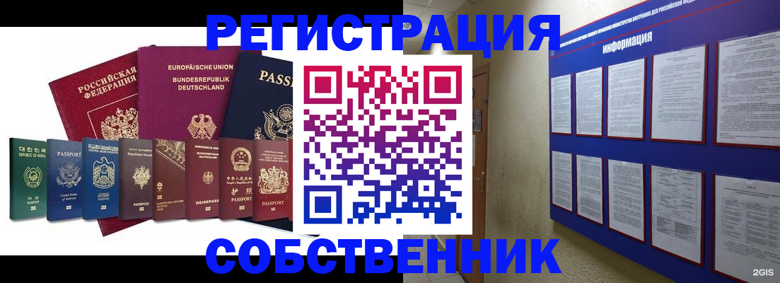прописка для кредита в Микуни
